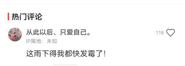 宏泰证券 广东这轮暴雨哪来的？聊聊关于它的5个问题｜天气早知道