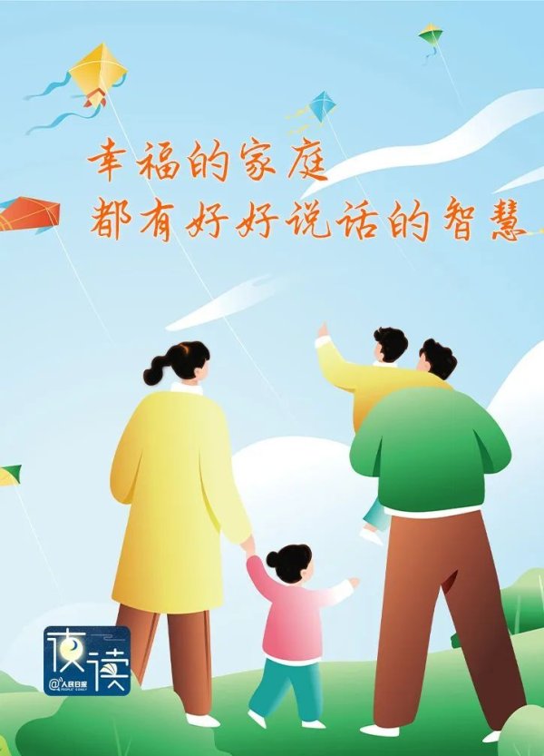 融易盈 你和孩子说话的语气，会影响他们的一生