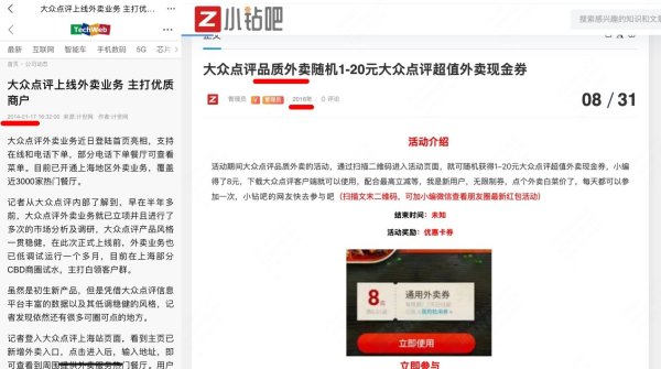 巨龙配资 大众点评宣布“重启”品质外卖，将发放大额消费券
